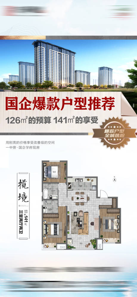 源文件下載【享設計】搜索編號：71240031092677006【戶型推薦】