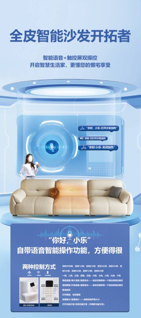 源文件下載【享設(shè)計(jì)】搜索編號(hào)：97890031002721449【全皮智能家居沙發(fā)展架 】