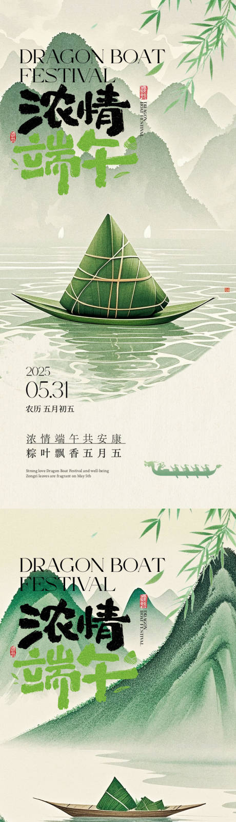 源文件下载【端午】编号：48050031033046321