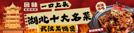 源文件下載【鴨脖美食】編號(hào)：89800030579553523