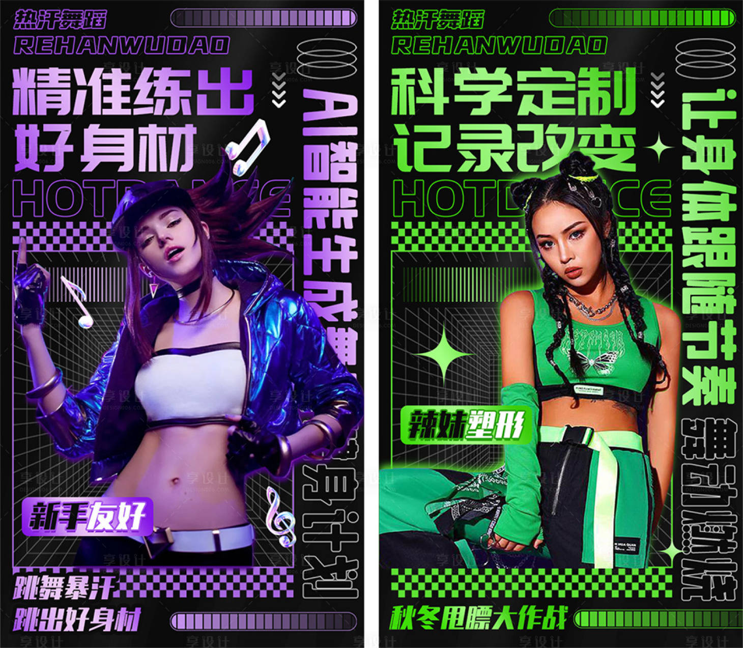 源文件下載【享設計】搜索編號：72930030696352245【青春舞蹈海報】