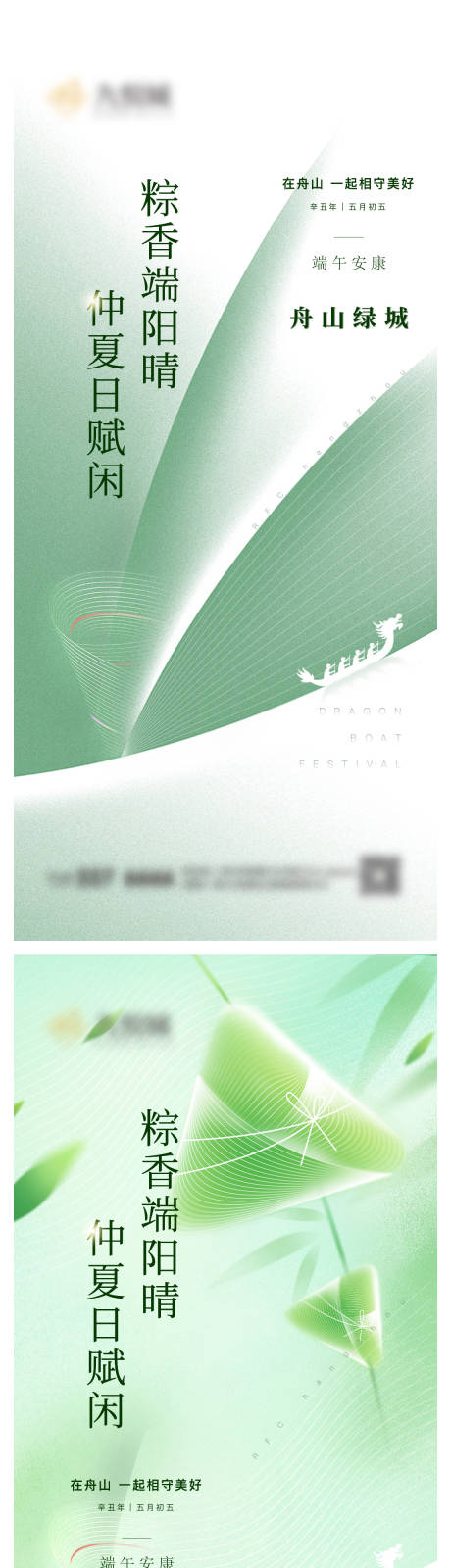 源文件下載【享設(shè)計(jì)】搜索編號(hào)：92710030764237228【端午節(jié)系列海報(bào)】