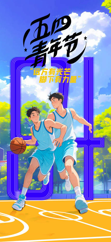 源文件下载【五四青年节插画海报】编号：63140030629969481