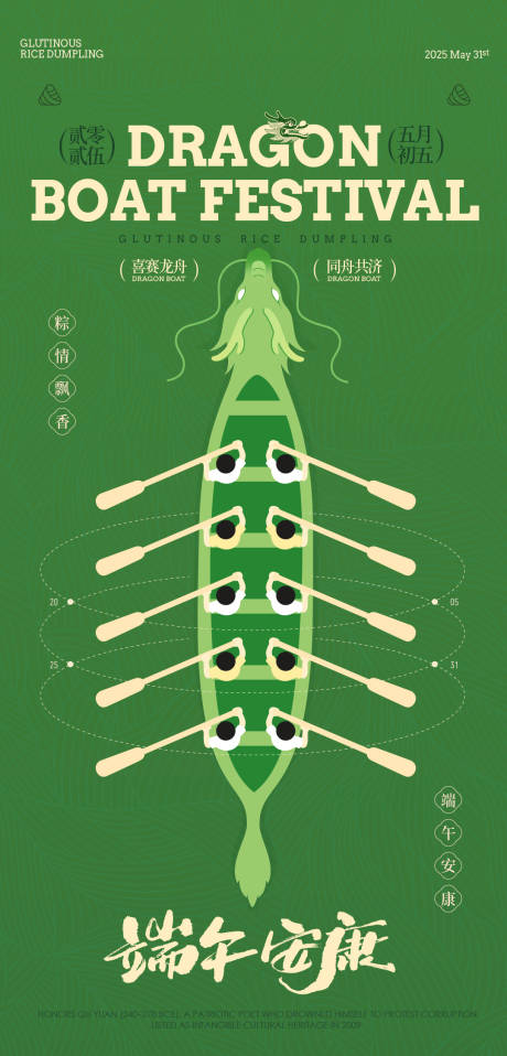 源文件下载【享设计】搜索编号：89360031006185733【端午节创意简约海报】