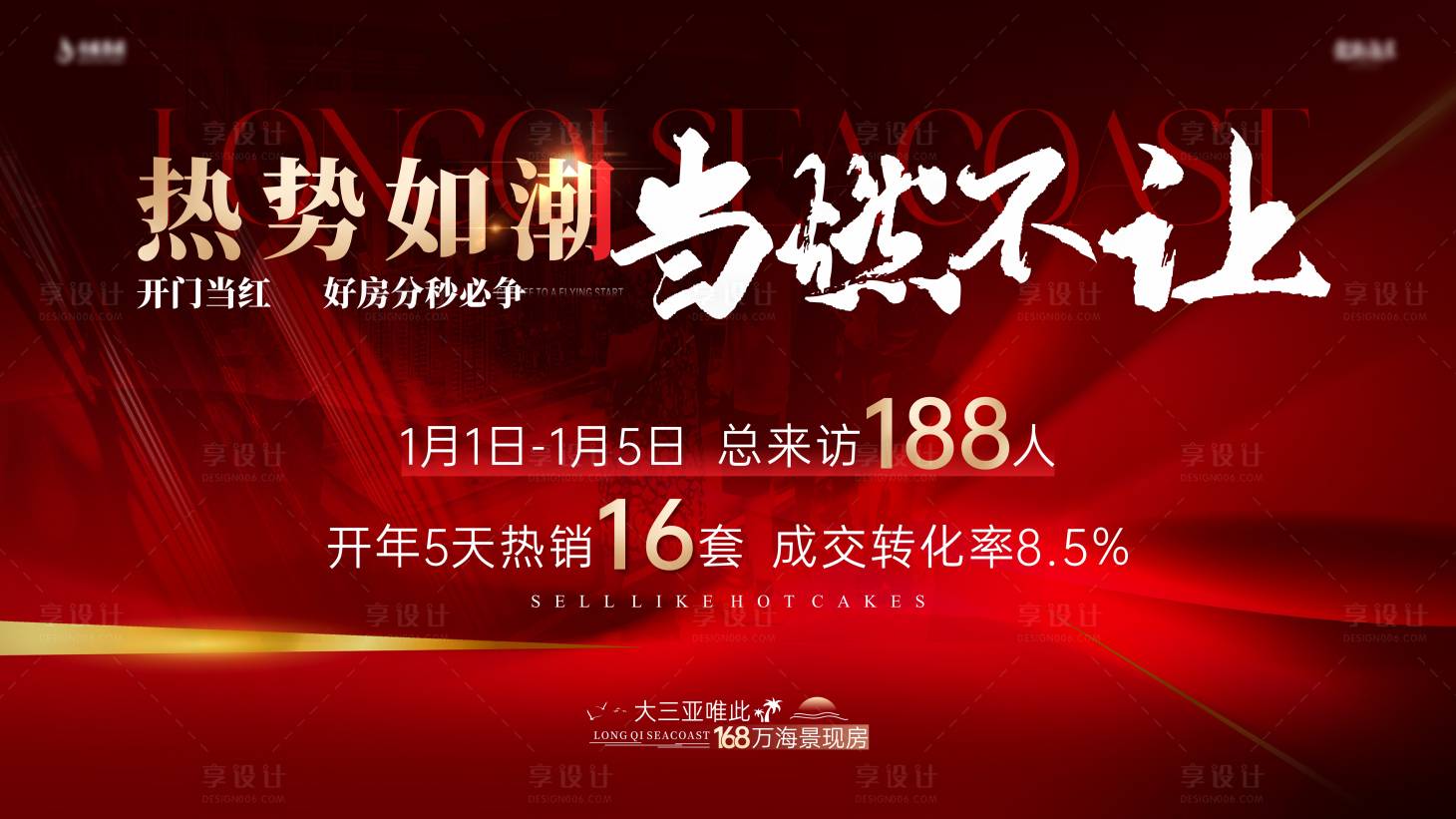 源文件下載【熱銷海報】編號：87640030681045981