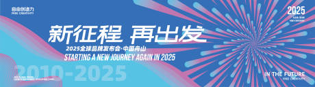 源文件下载【享设计】搜索编号：62560030575343269【科技发布会年会主kv】