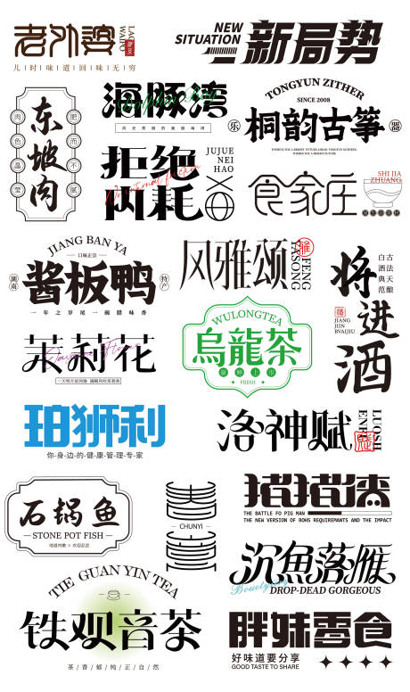 源文件下载【字体设计】编号：43710030522678638