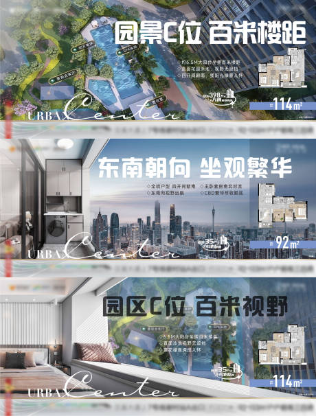 源文件下載【享設計】搜索編號：58180030939651548【地產戶型海報】