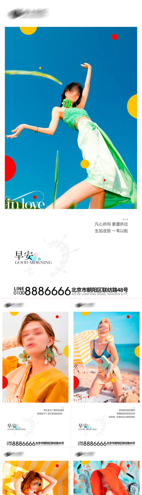 源文件下载【早安美业早安医美早安】编号：31250030544321575