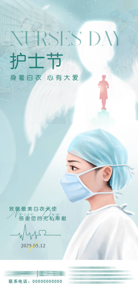 护士节 