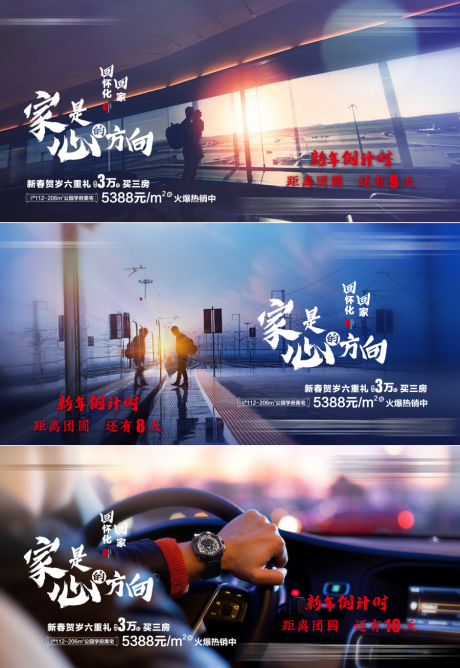 源文件下載【返鄉置業背景板】編號：74260030781866495