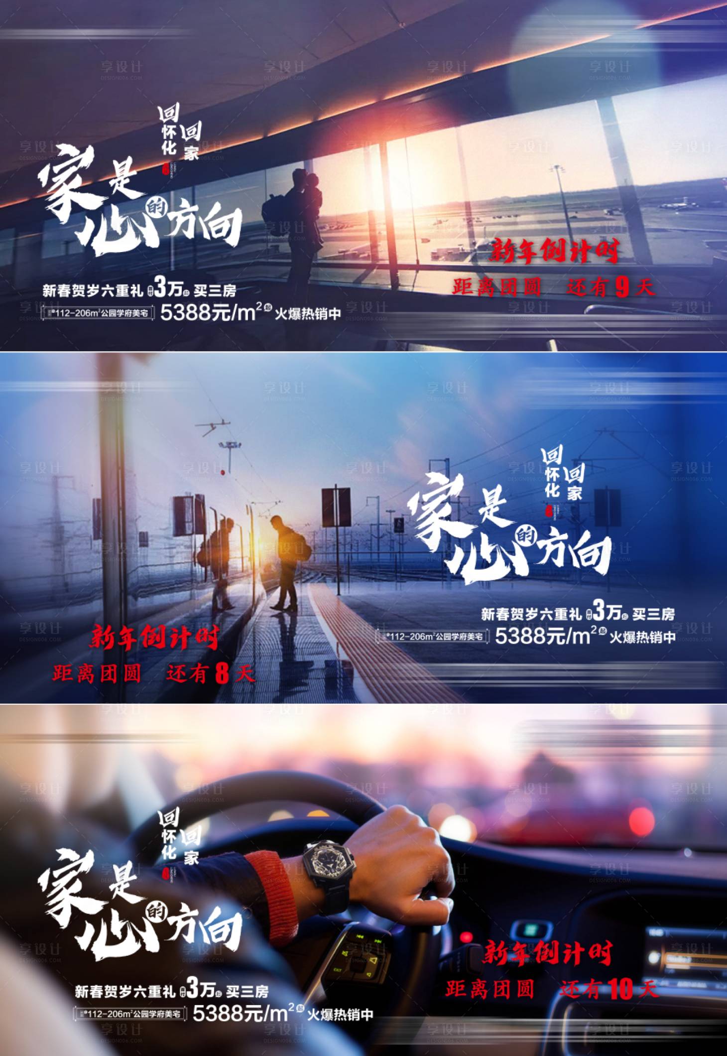 源文件下載【返鄉置業背景板】編號：74260030781866495