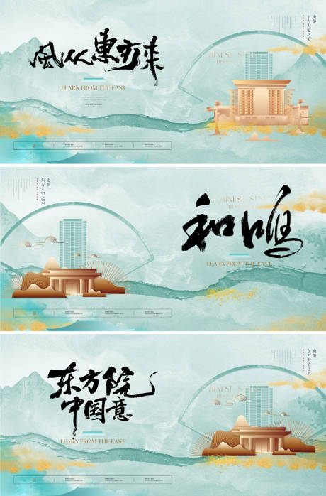 源文件下载【地产新中式主形象展板】编号：52500031080507460