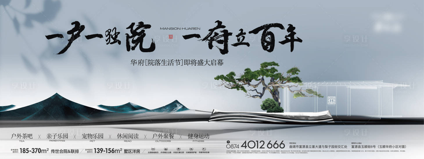 源文件下载【享设计】搜索编号：42180030631361796【院子 】