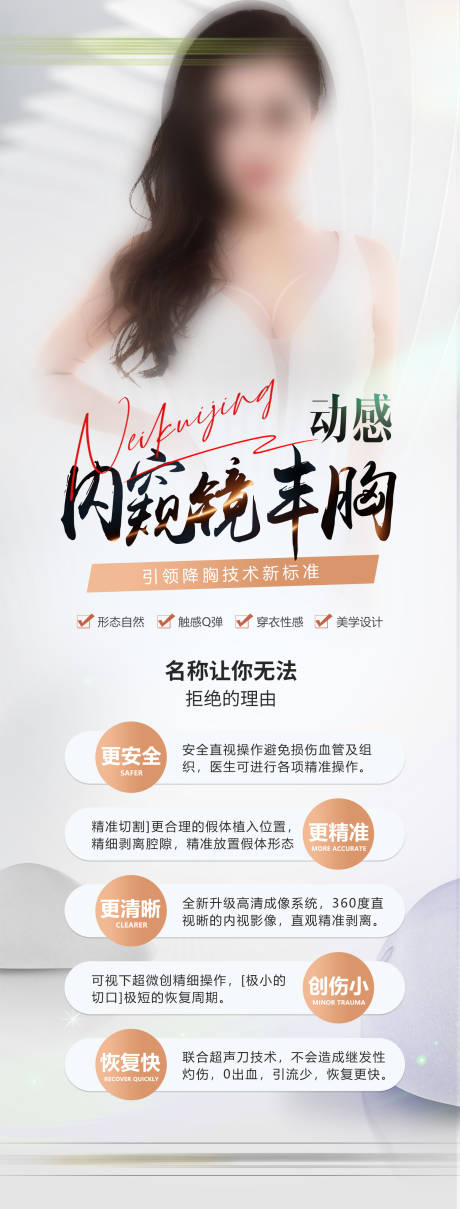 源文件下载【医美 】编号：38350030688799625