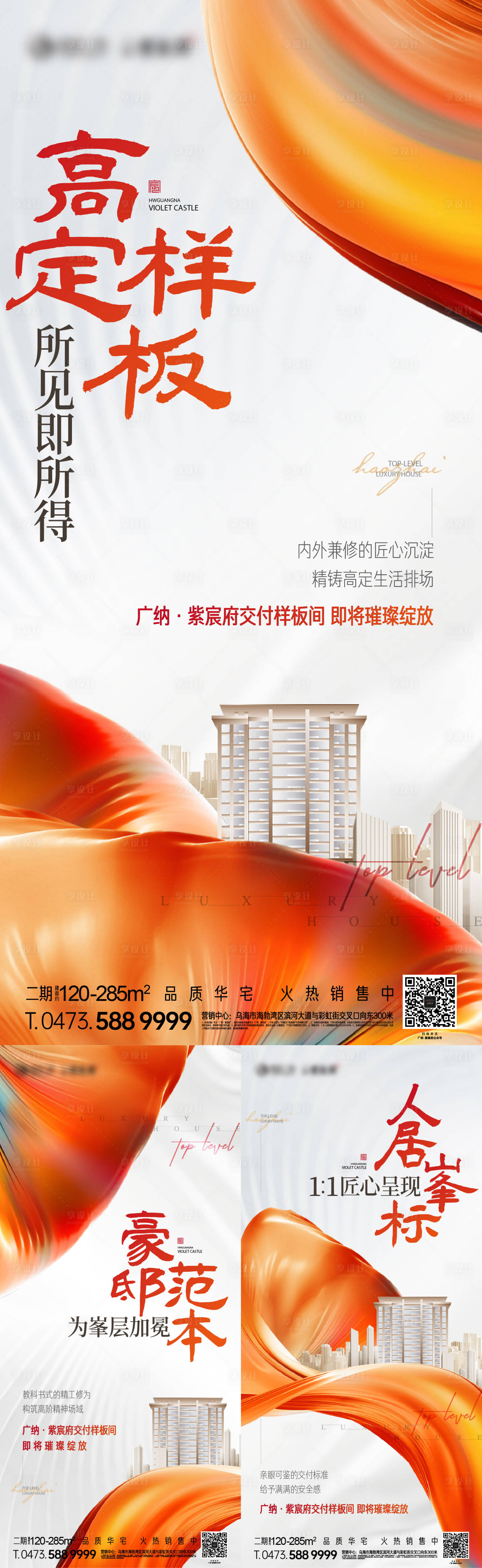 源文件下載【享設計】搜索編號：11540030768581445【價值刷屏】