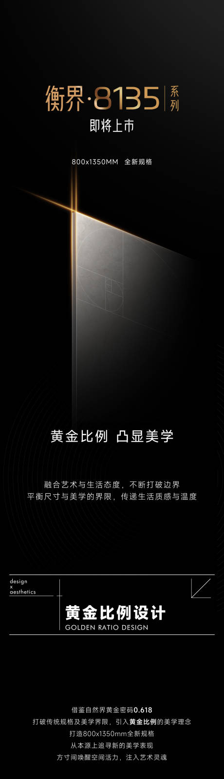 源文件下载【瓷砖长图电商详情页】编号：60910030658598402