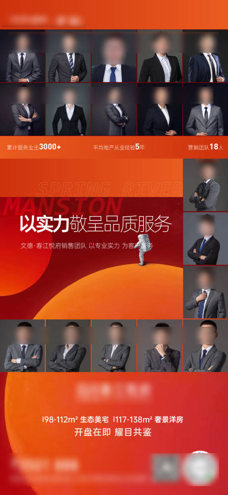 源文件下载【销售冠军海报】编号：45160030784182529