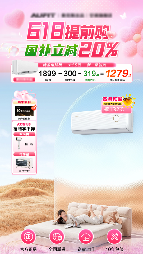 源文件下载【享设计】搜索编号：83290030963393831【618电器家电直播海报】