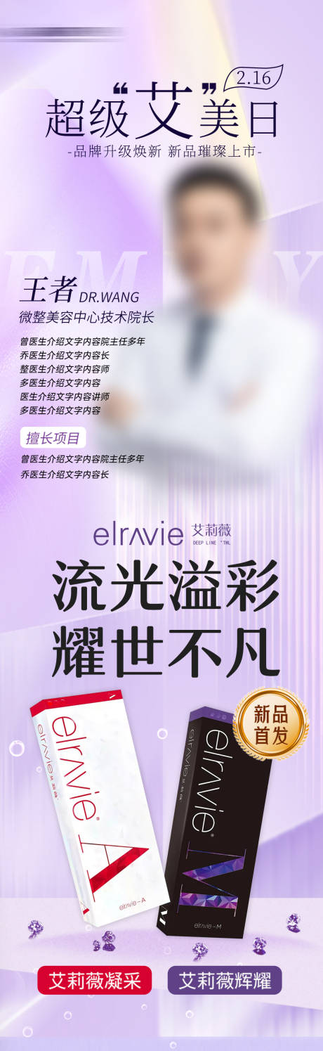 源文件下载【艾莉薇专家医生坐诊活动】编号：53970030576613627