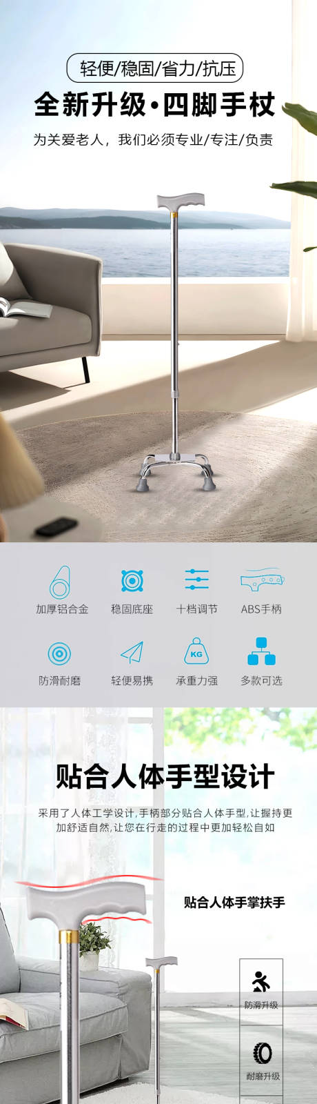 多脚拐杖