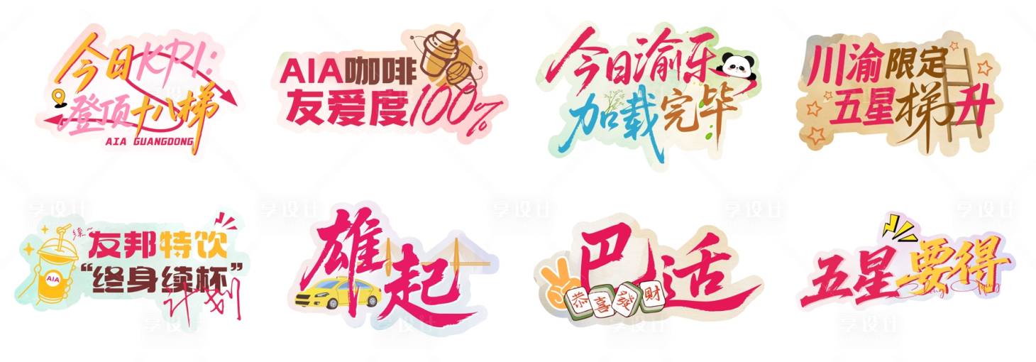 源文件下載【享設計】搜索編號：78250030683961748【重慶手舉牌】
