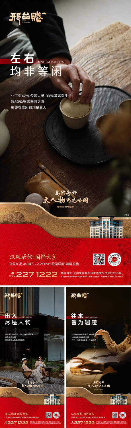源文件下载【享设计】搜索编号：10030031007266150【圈层系列海报】