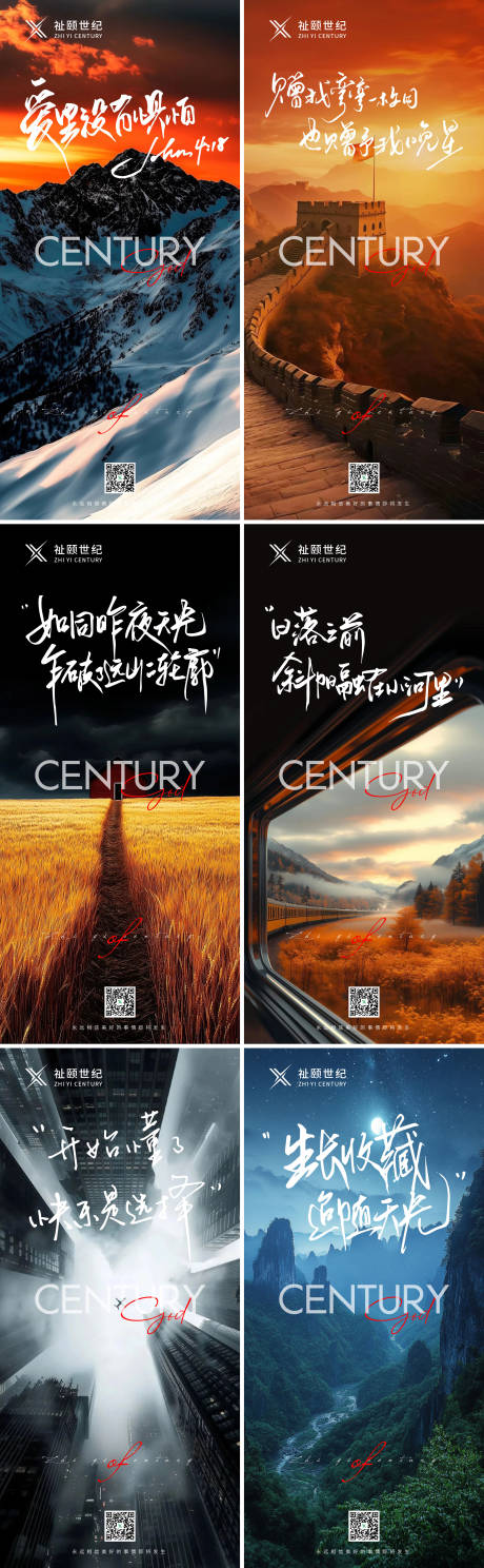 源文件下載【享設(shè)計(jì)】搜索編號(hào)：92200031025107915【地產(chǎn)早安勵(lì)志早安金句系列海報(bào)】