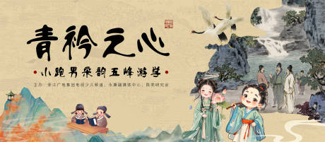 源文件下载【国风背景板】编号：36970030909603673