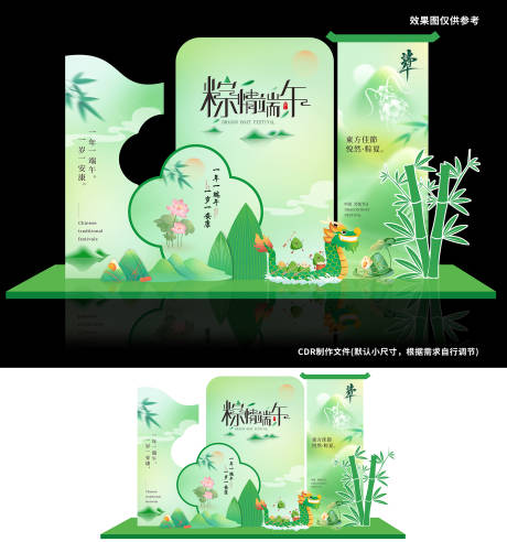 源文件下載【粽情端午 】編號：57850030783127849