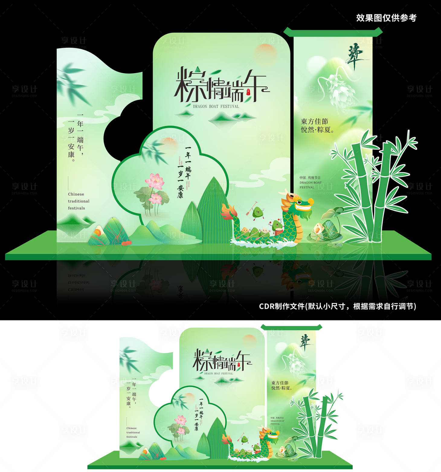 源文件下載【粽情端午 】編號：57850030783127849