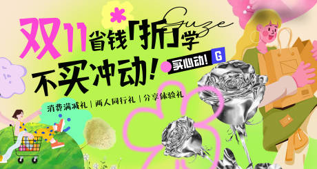 源文件下载【双11省钱-banner】编号：34590030793985853