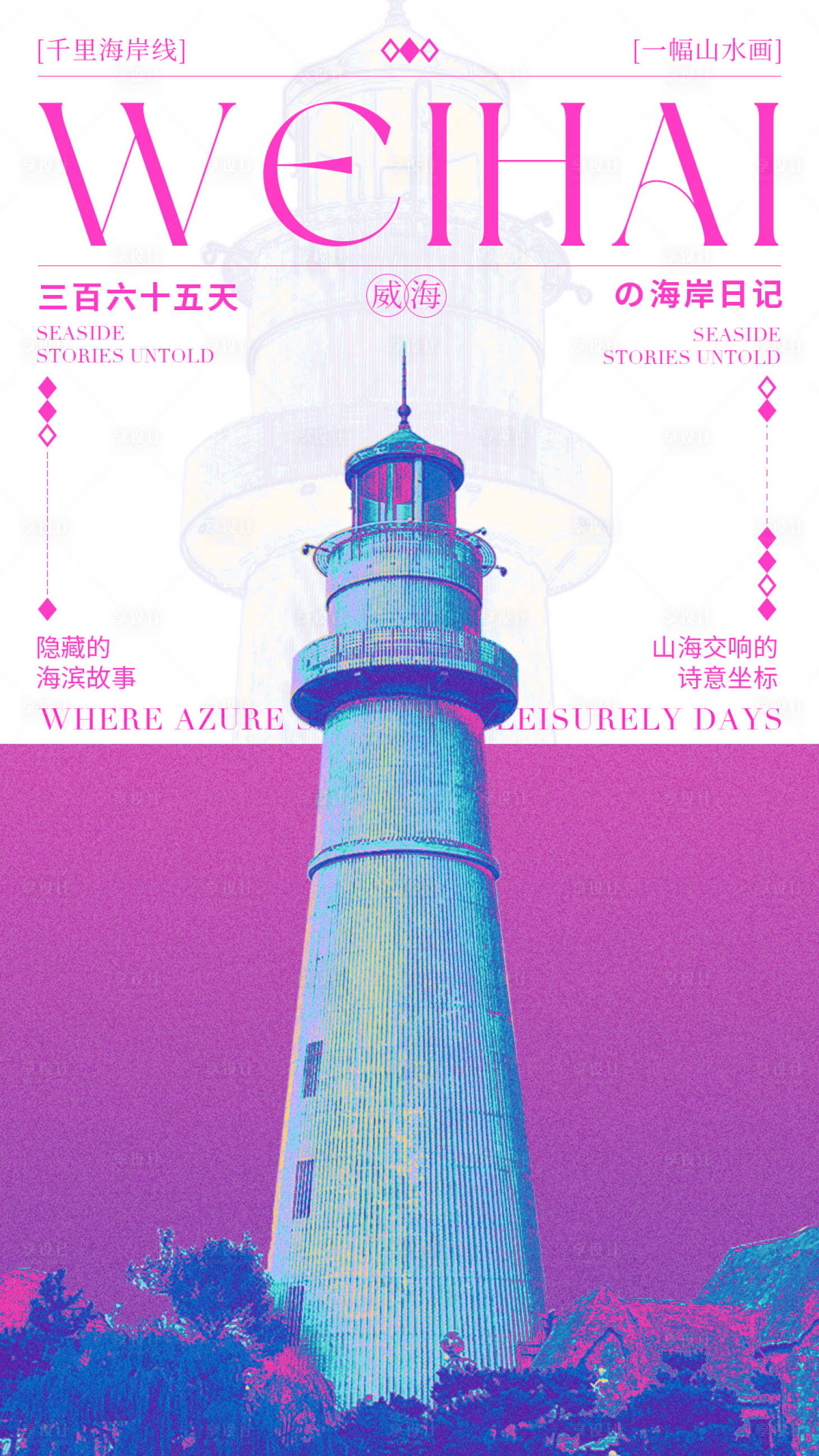 源文件下载【享设计】搜索编号：63000030541796348【建筑渐变现代海报】