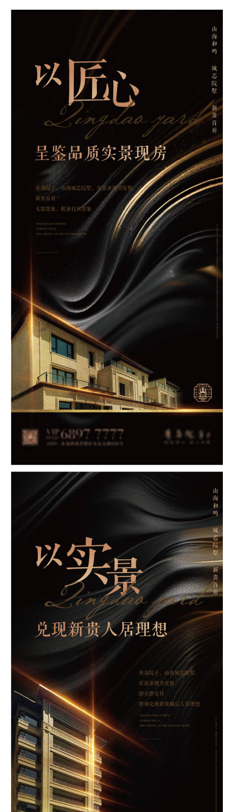源文件下載【享設計】搜索編號：39770030939352506【別墅平層地產現房海報】