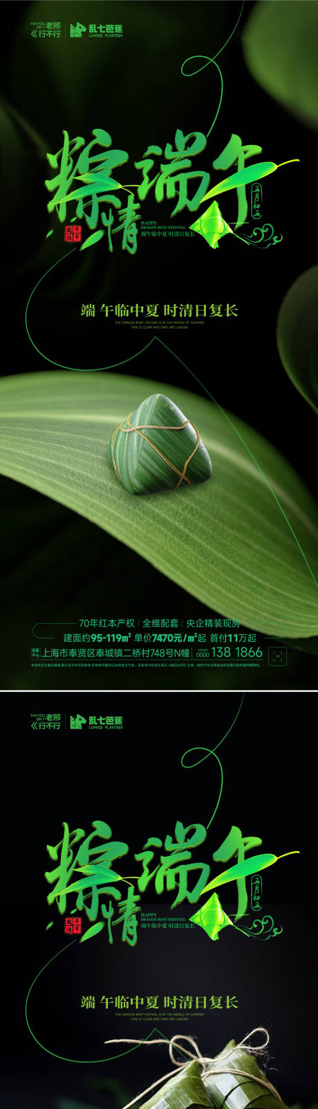 源文件下载【端午节海报】编号：30590030917123089