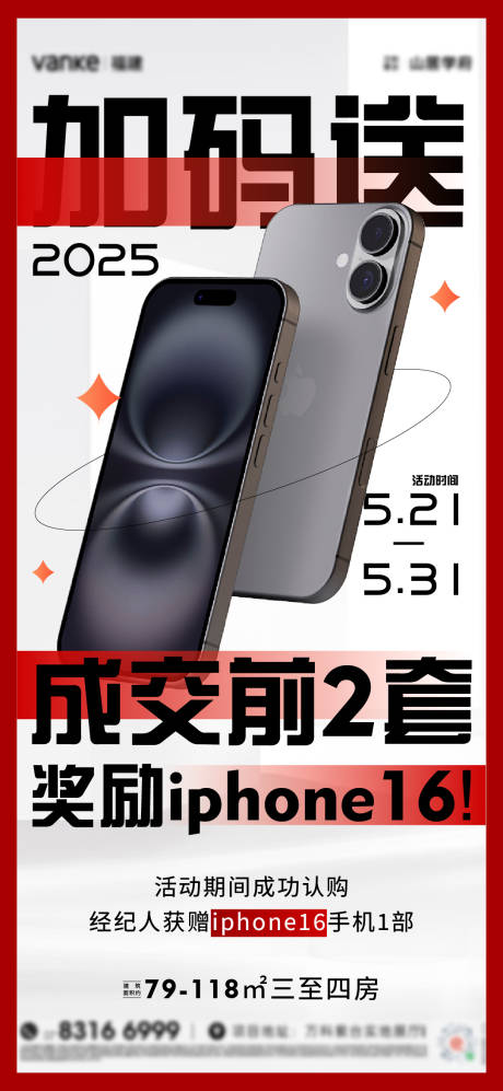 源文件下载【享设计】搜索编号：38180030858342235【激励海报】