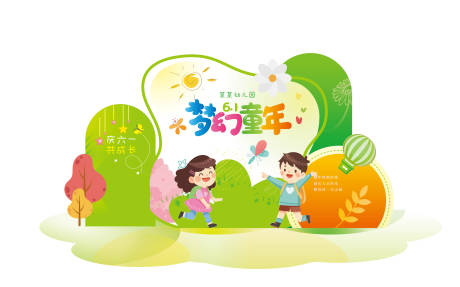 源文件下载【绿色系幼儿园六一活动场景布置】编号：41990030952029658