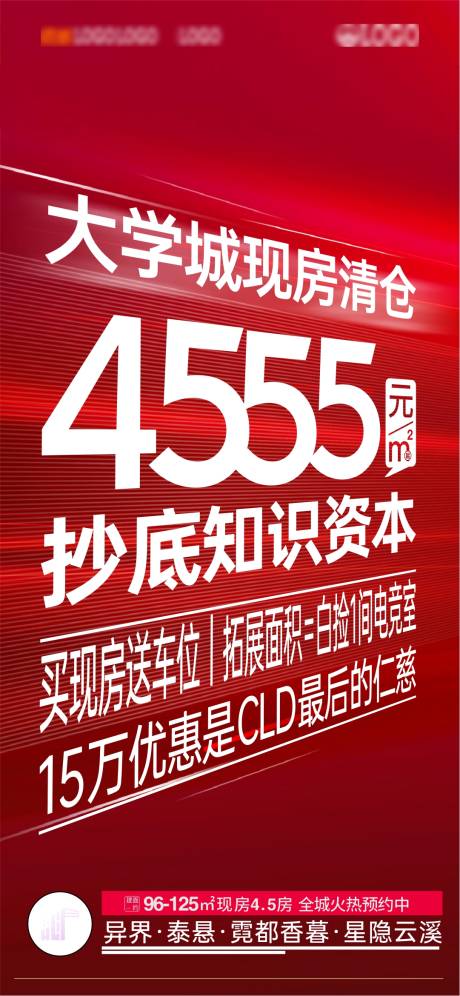 源文件下载【价值红促销海报】编号：25420030919761252