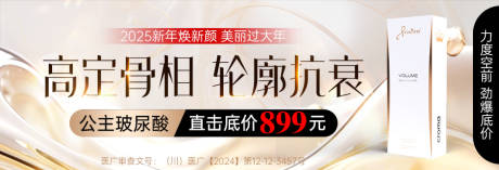 源文件下载【玻尿酸中通海报】编号：60190030586944890