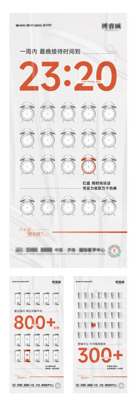 源文件下载【热销数字重复创意橙色系列海报】编号：30700030719026493