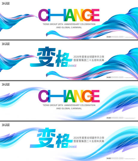 源文件下载【周年庆KV】编号：12160030973396556