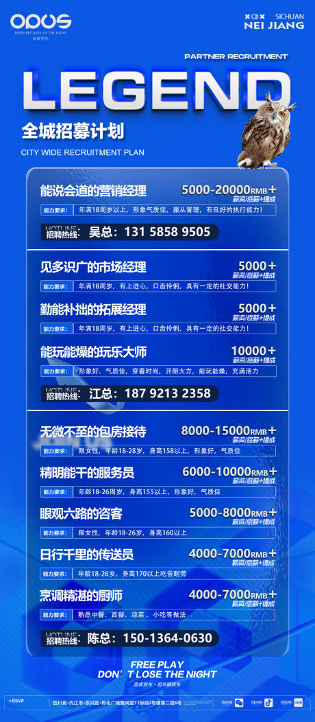 源文件下載【酒吧夜店DM單宣傳海報 】編號：66240030745037193
