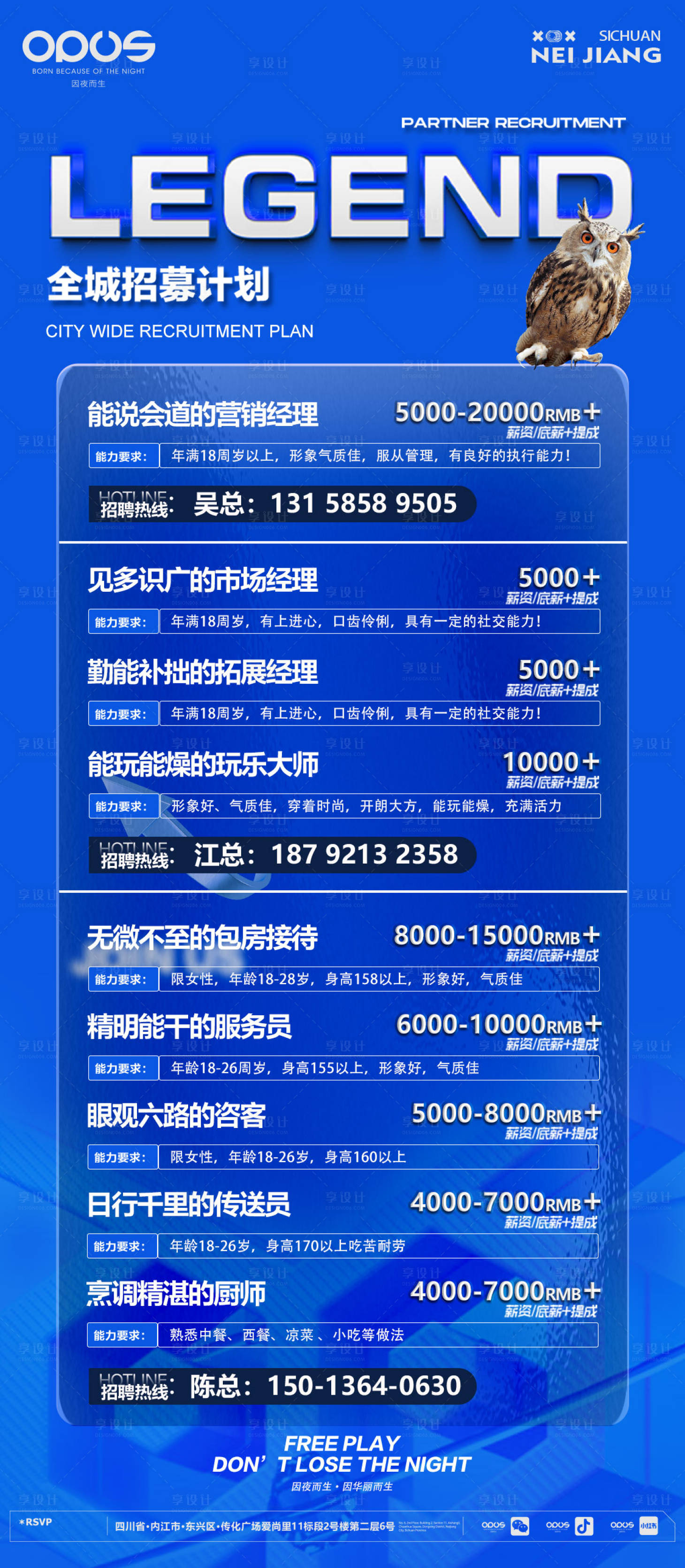 源文件下载【酒吧夜店DM单宣传海报 】编号：66240030745037193