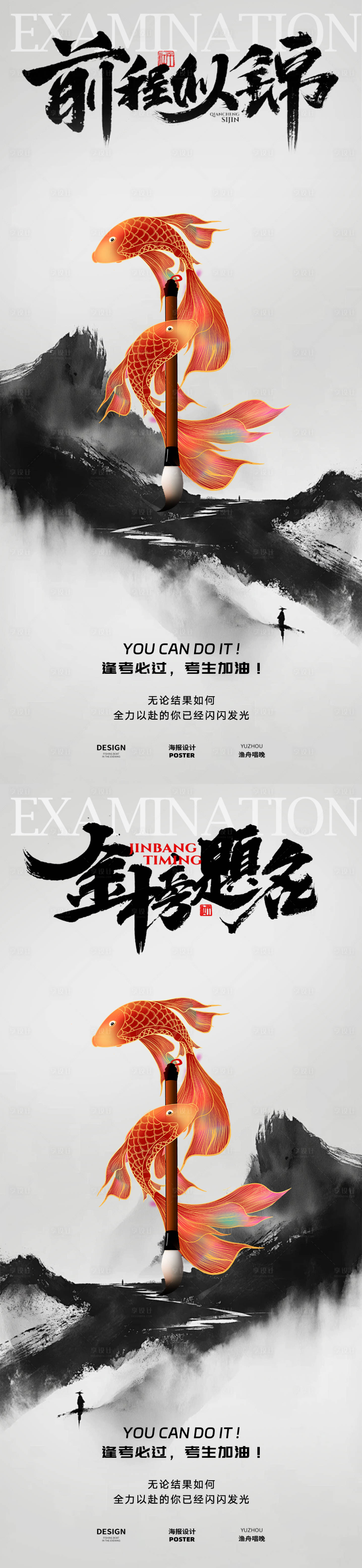 源文件下載【享設(shè)計(jì)】搜索編號(hào)：14300030956754510【高考前程似錦海報(bào)素材設(shè)計(jì)】