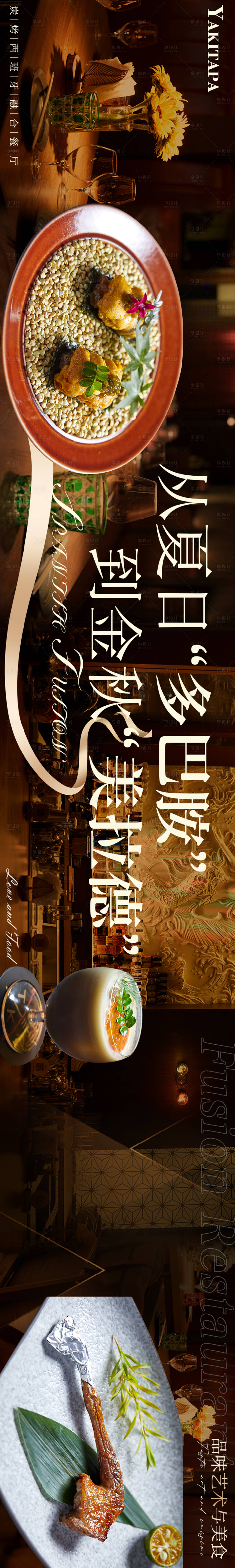 源文件下載【享設計】搜索編號：39630030948377791【西餐牛排banner】