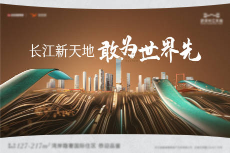 源文件下载【地产海报主画面】编号：81920030551744995
