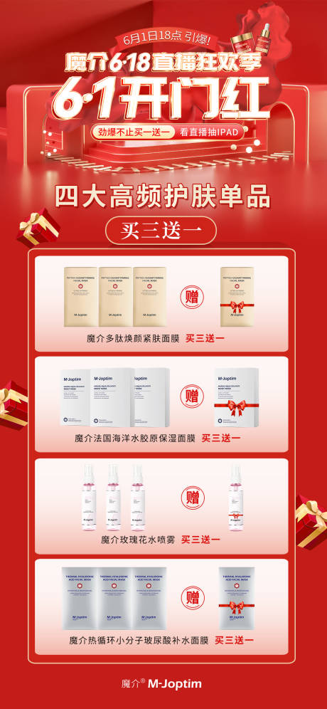 源文件下载【活动海报】编号：54360030740648837
