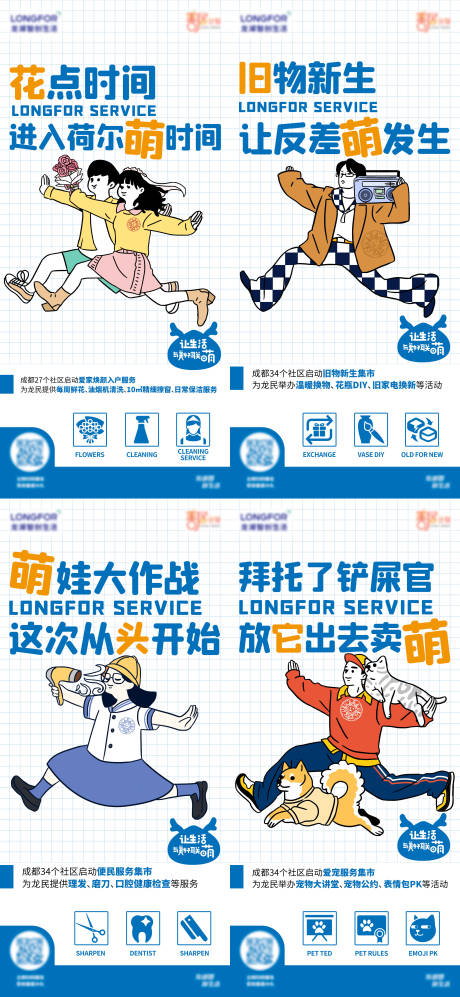 源文件下載【享設(shè)計(jì)】搜索編號：70140030709604670【地產(chǎn)類物業(yè)海報(bào)】