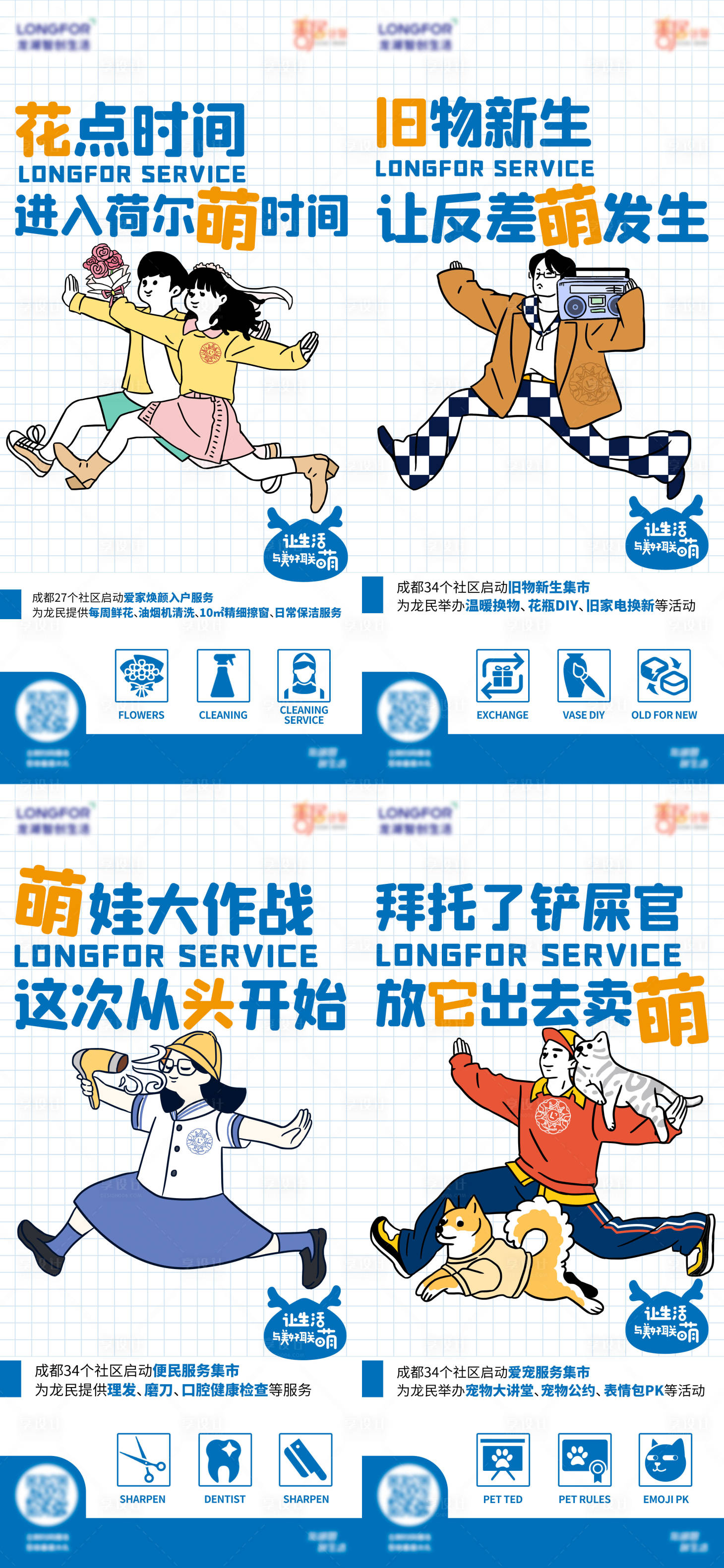 源文件下載【享設計】搜索編號：70140030709604670【地產類物業海報】