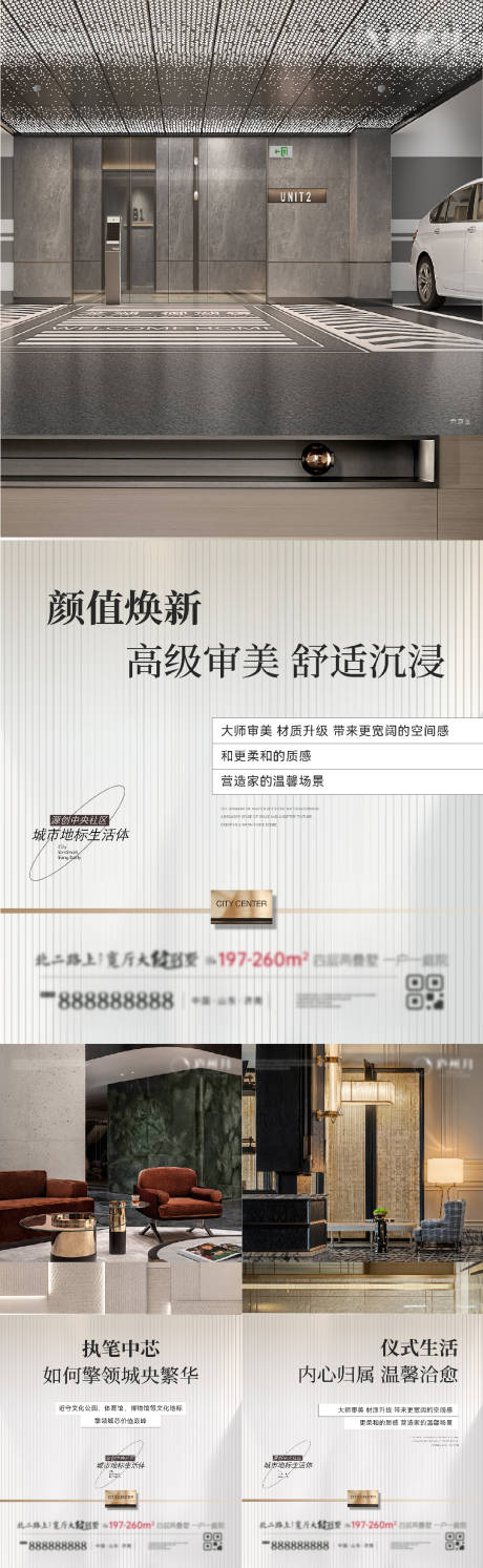 源文件下载【享设计】搜索编号：52010030704823139【地产住宅价值点】